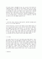 전통사회와생활문화 2페이지