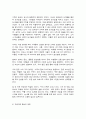 전통사회와생활문화 3페이지