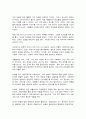 전통사회와생활문화 4페이지