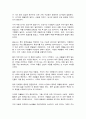 전통사회와생활문화 5페이지