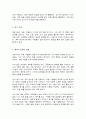 전통사회와생활문화 6페이지