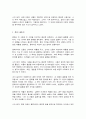 전통사회와생활문화 8페이지
