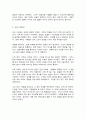 전통사회와생활문화 9페이지