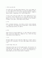 전통사회와생활문화 10페이지