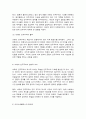 철학의이해 5페이지