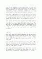 철학의이해 7페이지