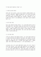 철학의이해 10페이지