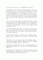 철학의이해 11페이지