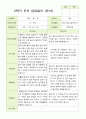 만 4세 23명 2학기 유아관찰일지와  부모상담일지  - 평가제 37페이지
