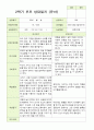 만 4세 23명 2학기 유아관찰일지와 유아발달평가와 부모상담일지  - 평가제 38페이지
