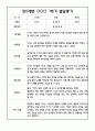 [유아 발달평가] 만5세 1학기 발달평가 20명 13페이지