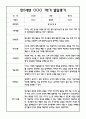 [유아 발달평가] 만5세 1학기 발달평가 20명 16페이지