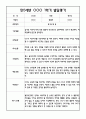 [유아 발달평가] 만5세 1학기 발달평가 20명 17페이지