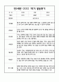 [유아 발달평가] 만5세 1학기 발달평가 20명 19페이지