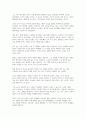 (독후감) 이카루스 이야기 2페이지
