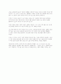 (독후감) 이카루스 이야기 3페이지