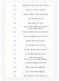 서연이화 면접기출(최신)+꿀팁[최종합격!] +1000대기업 1차 직무면접 + 2차 임원면접 최종합격자 답안 7페이지