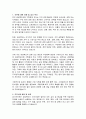 경상북도의회 기획경제수석전문위원 개방형직위 기획경제 수석전문위원 직무수행계획서 2페이지