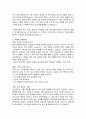 경상북도의회 기획경제수석전문위원 개방형직위 기획경제 수석전문위원 직무수행계획서 3페이지