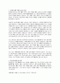 대전광역시 유성구 임기제공무원 도로구역내 불법행위단속 직무수행계획서 2페이지