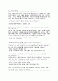 원주시 임기제공무원  임상심리사 직무수행계획서 3페이지