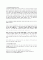 인천경제자유구역청 지방임기제공무원 홍보관 운영(중국어) 직무수행계획서 2페이지