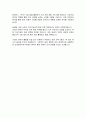 인천경제자유구역청 지방임기제공무원 홍보관 운영(중국어) 직무수행계획서 4페이지