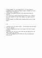 [광혜병원 자기소개서 2025] 광혜병원 신규 간호사 채용 자소서 : 인생목표 본인의 삶의 목적, 지원동기 광혜병원에 대한 본인의 느낌, 사회경험과 능력 어떤 역량이나 자질, 입사후 포부 (광혜병원 신규 간호사 채용 자소서) 2페이지