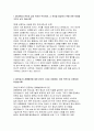 [광혜병원 자기소개서 2025] 광혜병원 신규 간호사 채용 자소서 : 인생목표 본인의 삶의 목적, 지원동기 광혜병원에 대한 본인의 느낌, 사회경험과 능력 어떤 역량이나 자질, 입사후 포부 (광혜병원 신규 간호사 채용 자소서) 3페이지