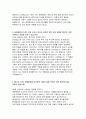 [광혜병원 자기소개서 2025] 광혜병원 신규 간호사 채용 자소서 : 인생목표 본인의 삶의 목적, 지원동기 광혜병원에 대한 본인의 느낌, 사회경험과 능력 어떤 역량이나 자질, 입사후 포부 (광혜병원 신규 간호사 채용 자소서) 4페이지