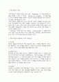 기업가정신 실천사례 (성심당) 및 기업가 정신 고취시키는 방안과 느낀점 - 기업가정신 연구레포트 3페이지