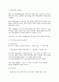 기업가정신 실천사례 (성심당) 및 기업가 정신 고취시키는 방안과 느낀점 - 기업가정신 연구레포트 4페이지