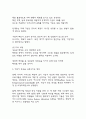 기업가정신 실천사례 (성심당) 및 기업가 정신 고취시키는 방안과 느낀점 - 기업가정신 연구레포트 5페이지