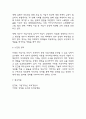 기업가정신 실천사례 (성심당) 및 기업가 정신 고취시키는 방안과 느낀점 - 기업가정신 연구레포트 6페이지