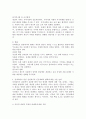 임파워먼트 관점 실천에서의 인간체계와 변화에 대한 기본 전제를 서술하고 자신의 의견을 논하시오. 3페이지