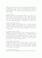임파워먼트 관점 실천에서의 인간체계와 변화에 대한 기본 전제를 서술하고 자신의 의견을 논하시오. 4페이지