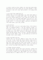 임파워먼트 관점 실천에서의 인간체계와 변화에 대한 기본 전제를 서술하고 자신의 의견을 논하시오. 5페이지
