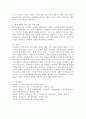 임파워먼트 관점 실천에서의 인간체계와 변화에 대한 기본 전제를 서술하고 자신의 의견을 논하시오. 6페이지