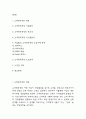 고객만족경영 중요성과 도입효과 분석 및 기업들의 고객만족경영 도입사례 분석과 느낀점 정리 2페이지