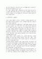 고객만족경영 중요성과 도입효과 분석 및 기업들의 고객만족경영 도입사례 분석과 느낀점 정리 4페이지