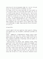 고객만족경영 중요성과 도입효과 분석 및 기업들의 고객만족경영 도입사례 분석과 느낀점 정리 7페이지