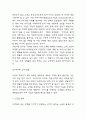 고객만족경영 중요성과 도입효과 분석 및 기업들의 고객만족경영 도입사례 분석과 느낀점 정리 9페이지