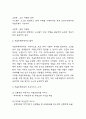 자율주행자동차 도입 찬성,반대 논쟁과 기술 현황소개 및 자율주행자동차 미래전망 4페이지