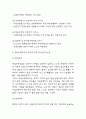자율주행자동차 도입 찬성,반대 논쟁과 기술 현황소개 및 자율주행자동차 미래전망 5페이지