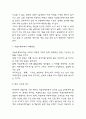자율주행자동차 도입 찬성,반대 논쟁과 기술 현황소개 및 자율주행자동차 미래전망 6페이지