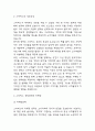 스타벅스 경영전략과 마케팅 사례 및 스타벅스 미래전략방향 제언 3페이지
