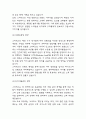스타벅스 경영전략과 마케팅 사례 및 스타벅스 미래전략방향 제언 4페이지