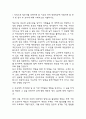 [대한항공 자소서] 대한항공 여객 자기소개서 3페이지