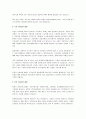 우리나라의 사회보험과 외국(1~2나라 선정)의 사회보험을 비교하시오. 3페이지