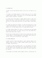 논리모델의 개념과 특성을 설명하고, 논리모델을 이용한 프로그램의 평가에 대해 논하고, 이를 적용한 사례를 기술하시오. 3페이지